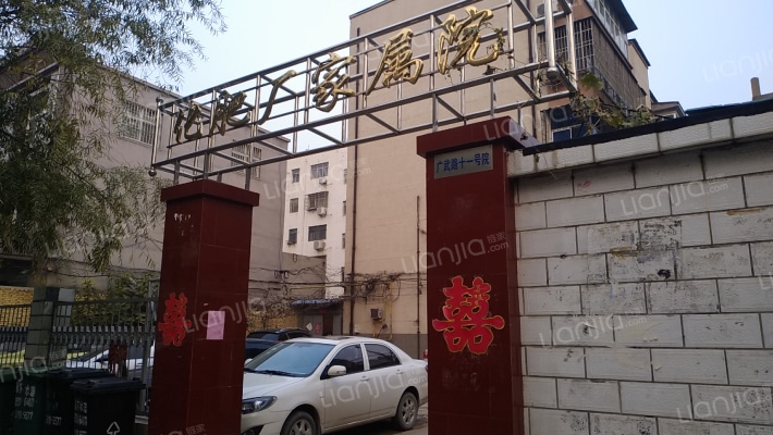 化肥厂家属院外景图