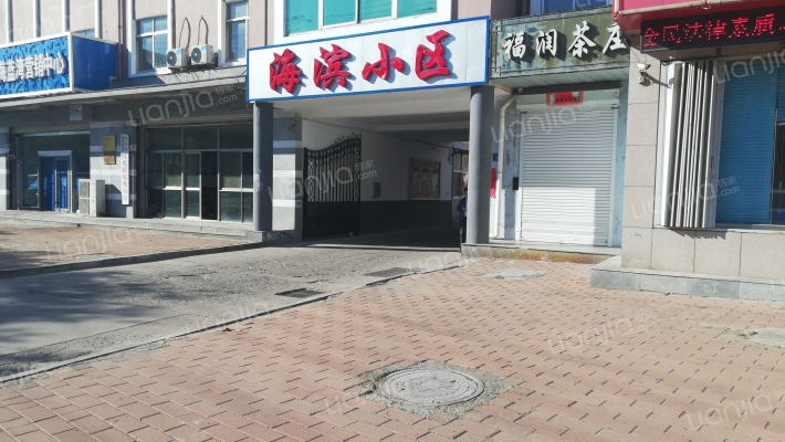 海滨小区外景图