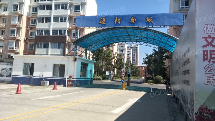 迈村新城外景图