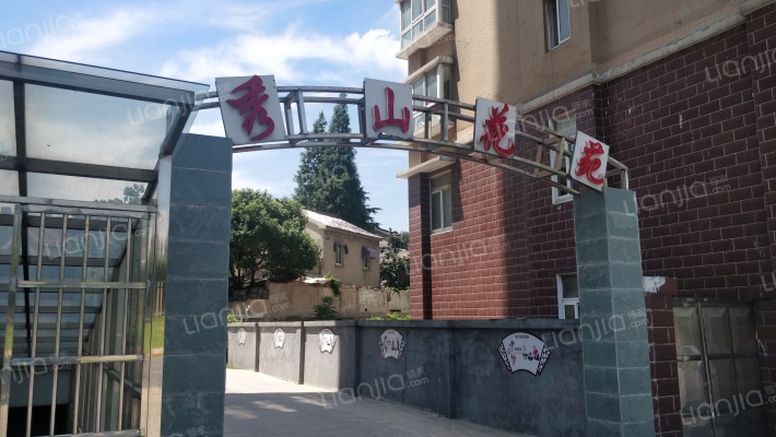 秀山花苑外景图