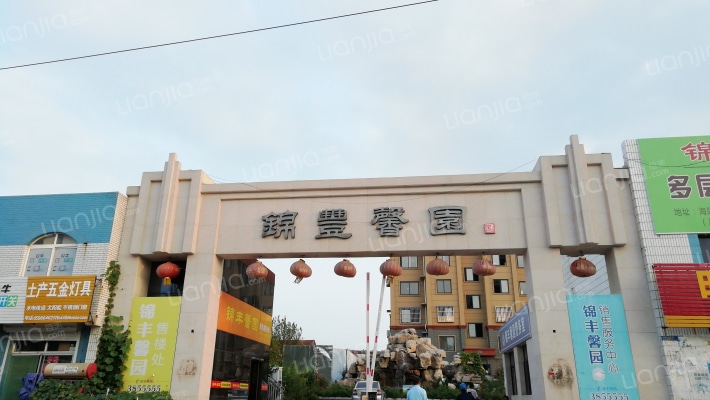 锦丰馨园外景图