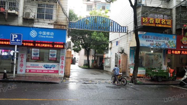 金东小区外景图