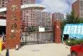 崇文雅苑户型图实景图