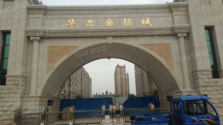 华尔国际城外景图