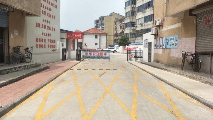 百花新村外景图