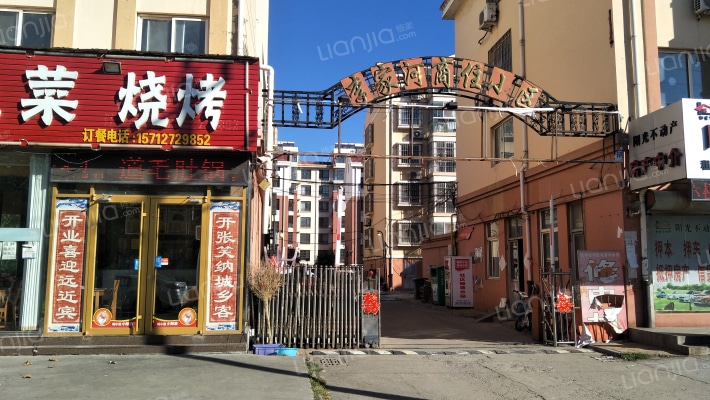 李家河社区外景图