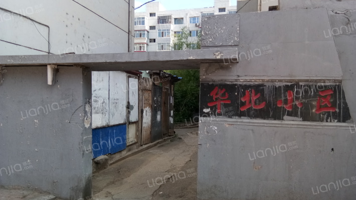 华北小区外景图