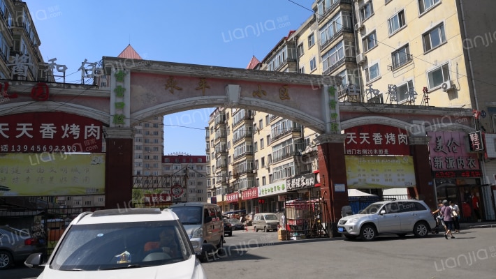 永平小区外景图