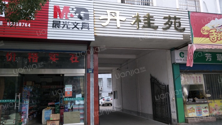 丹桂苑(象山县)外景图