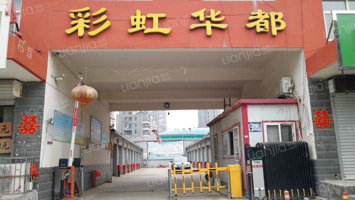 彩虹华都外景图