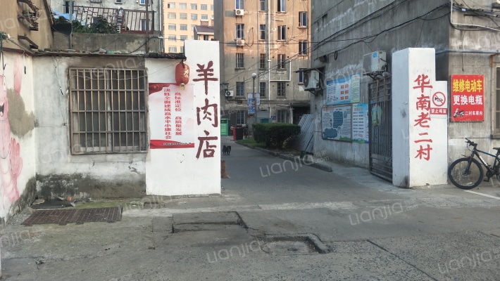 华南老二村外景图