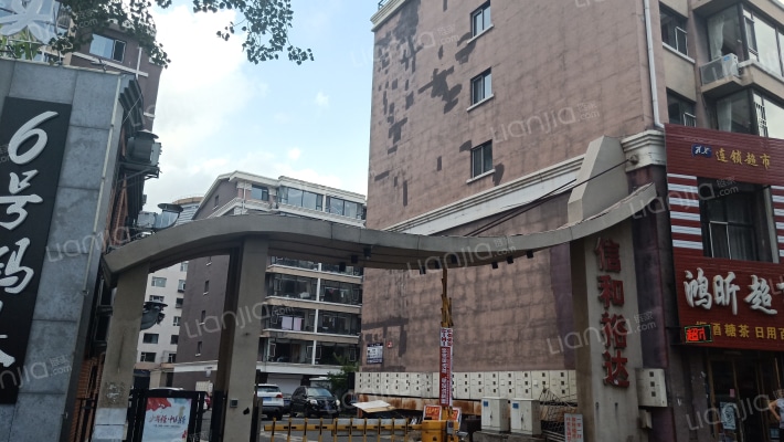 信和裕达外景图