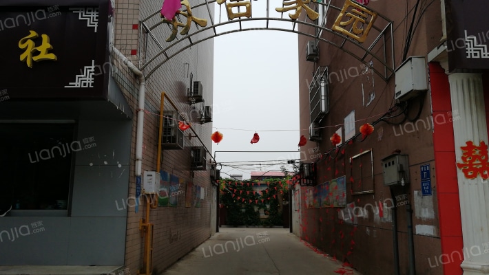 双合家园外景图