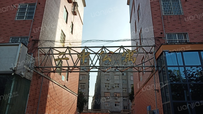 二中公寓外景图