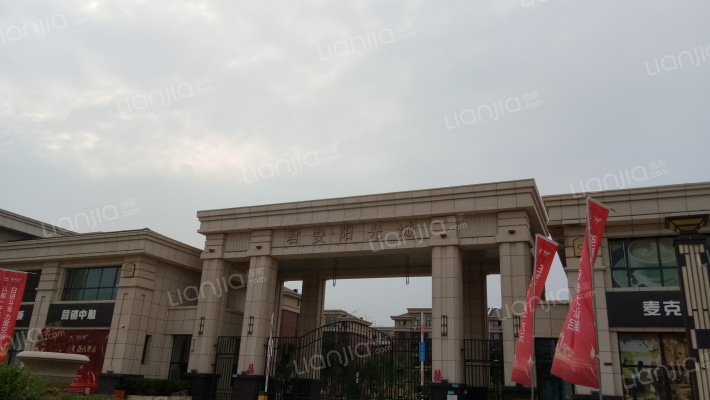 君安阳光城外景图