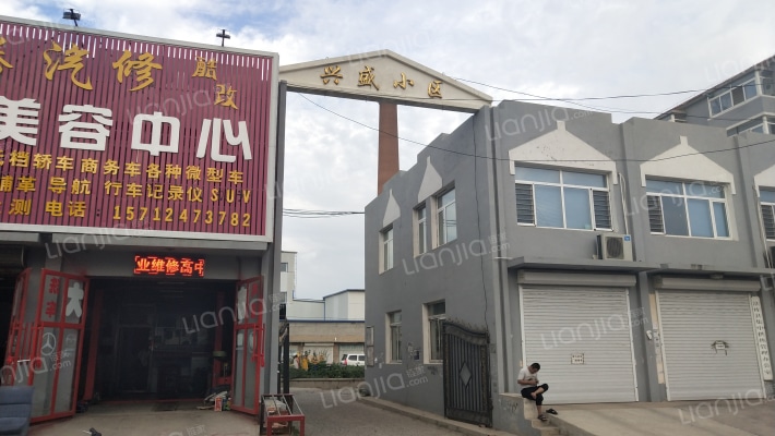 兴盛小区外景图