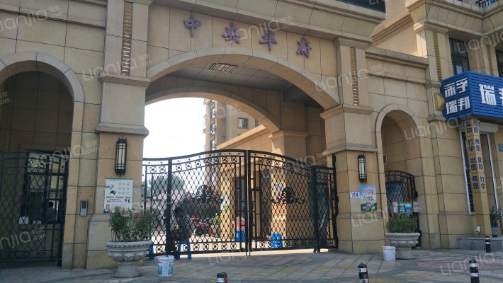 中央华府(普兰店)外景图