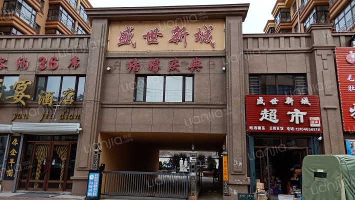 盛世新城外景图