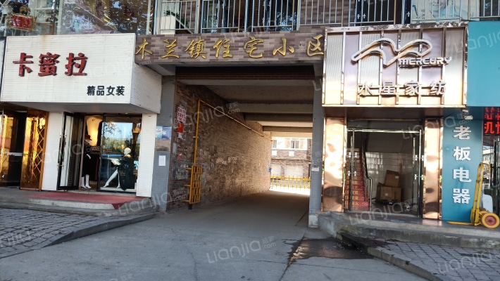 木兰镇住宅小区外景图