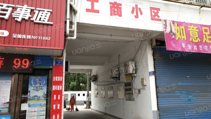 工商小区外景图