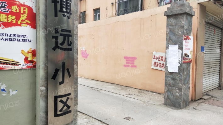 博远小区外景图