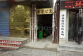 新华公寓户型图实景图