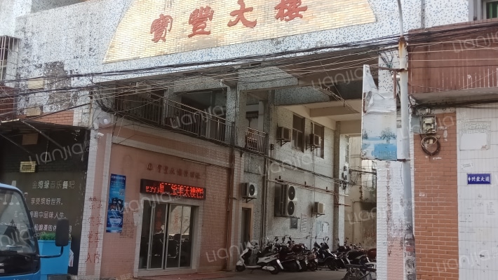 寶豐大樓外景图