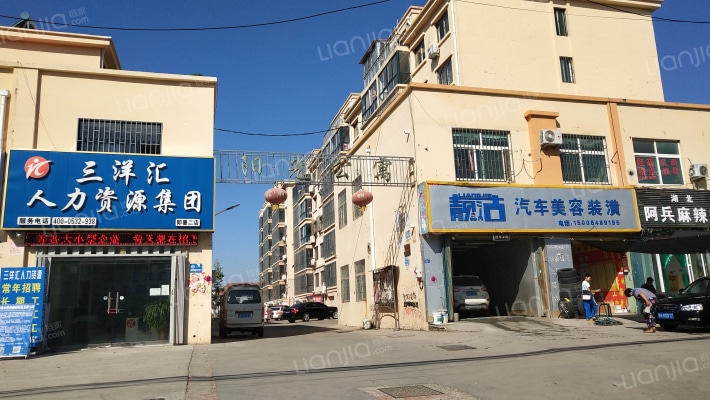 阳光公寓外景图