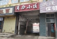 商办小区户型图实景图