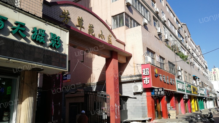 芳草苑小区外景图