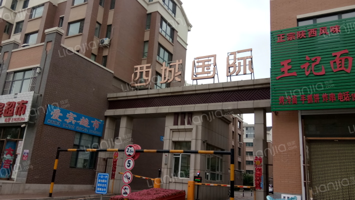 西城国际外景图