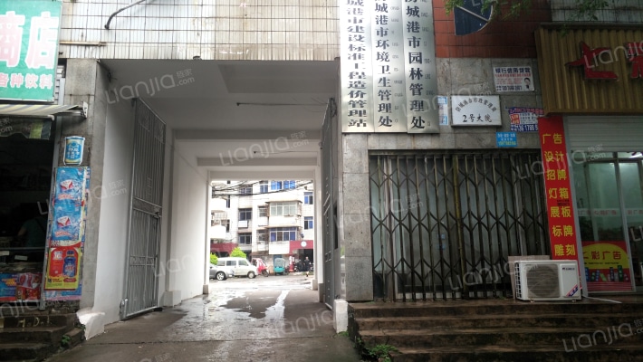 防城港市市政管理局2号大院外景图