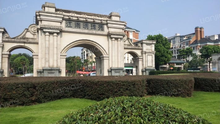 江南明珠苑外景图