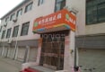 怡然居户型图实景图