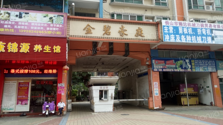 金碧豪庭外景图