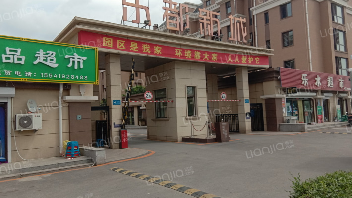 乐都新城外景图