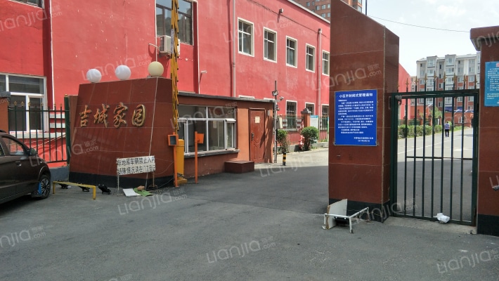 吉城家园外景图