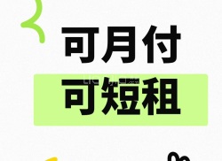整租·东门町 2室1厅 东/南_东门町租房