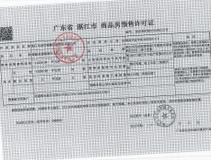 鼎能•东盟城预售许可证
