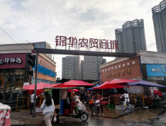 星宸国际小区配套