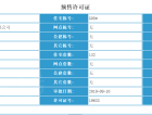 泰盈十里锦城预售许可证