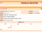 丰金紫金山庄预售许可证