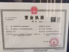 中国铁建·西山国际城开发商营业执照