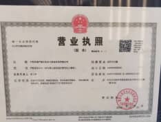 中国铁建·西山国际城开发商营业执照