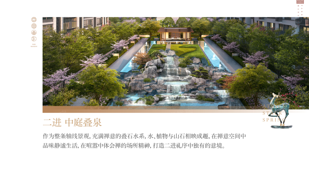金为翠微名府效果图