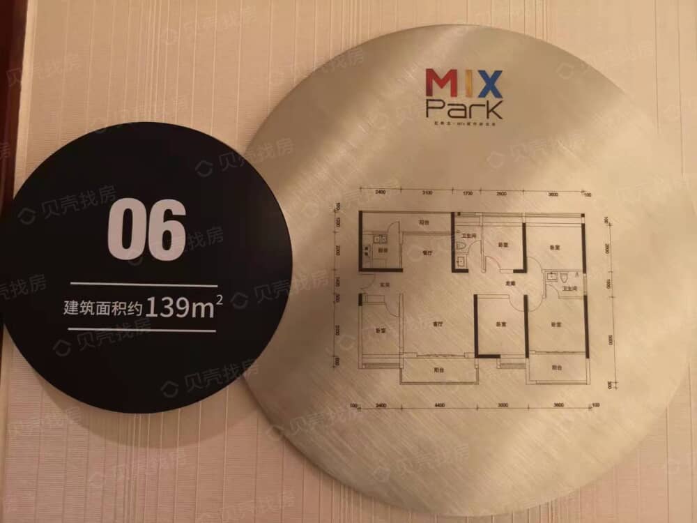 钧濠MixPark样板间