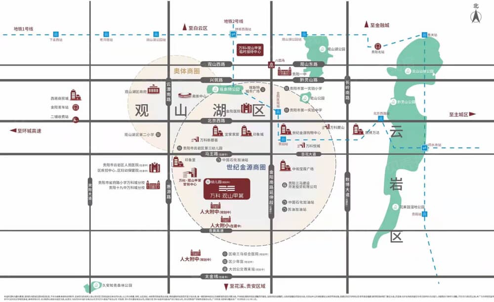 万科观山甲第区位
