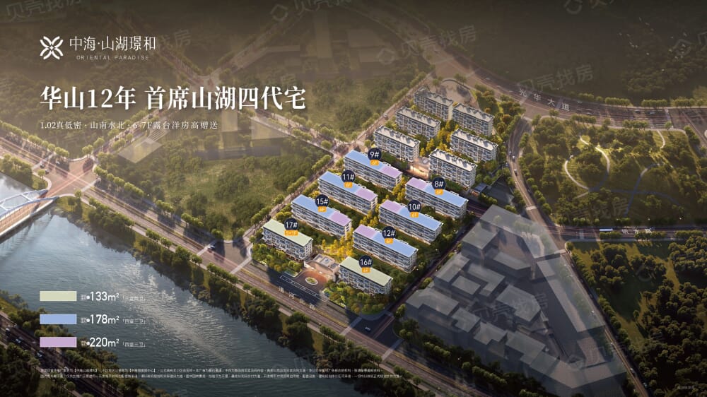 中海山湖璟和效果图