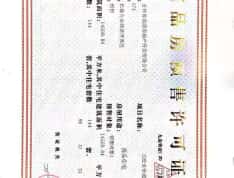 力旺湖语城预售许可证