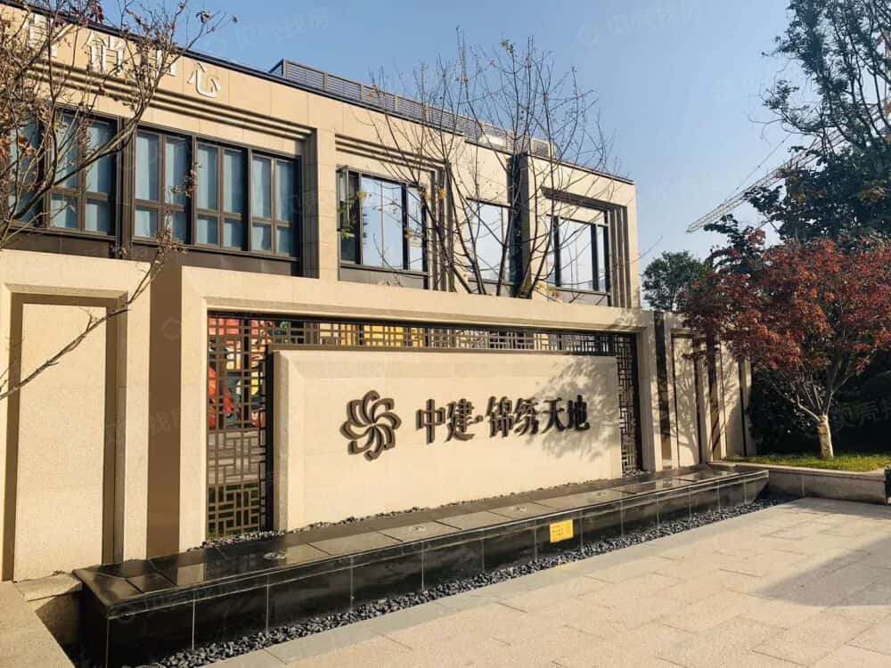 中建锦绣天地相册